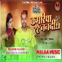 Kamariya Tute Devar Ji Ho Lado Maddhesiya  New Remake Song Song mp3MalaaiMusicChiraiGaonDomanpur